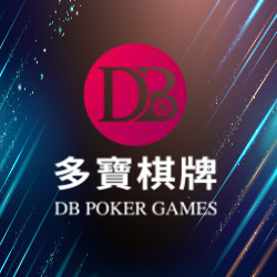 DB 棋牌